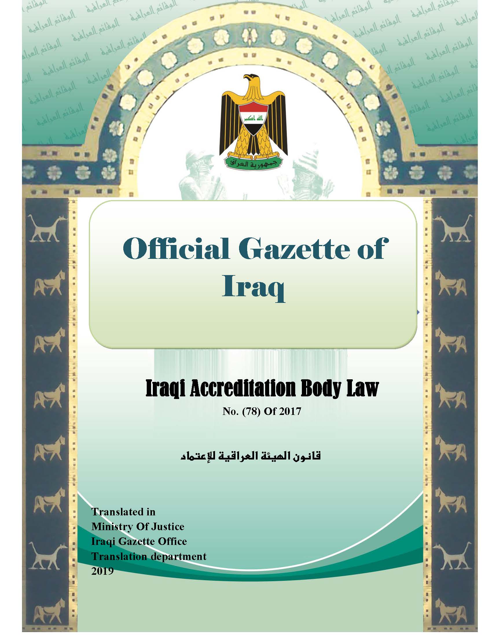 Iraqi Accredition Body Law 